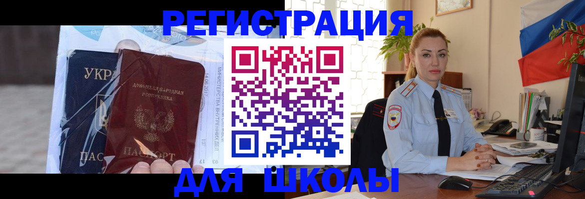 временная регистрация надежно в Читинской области