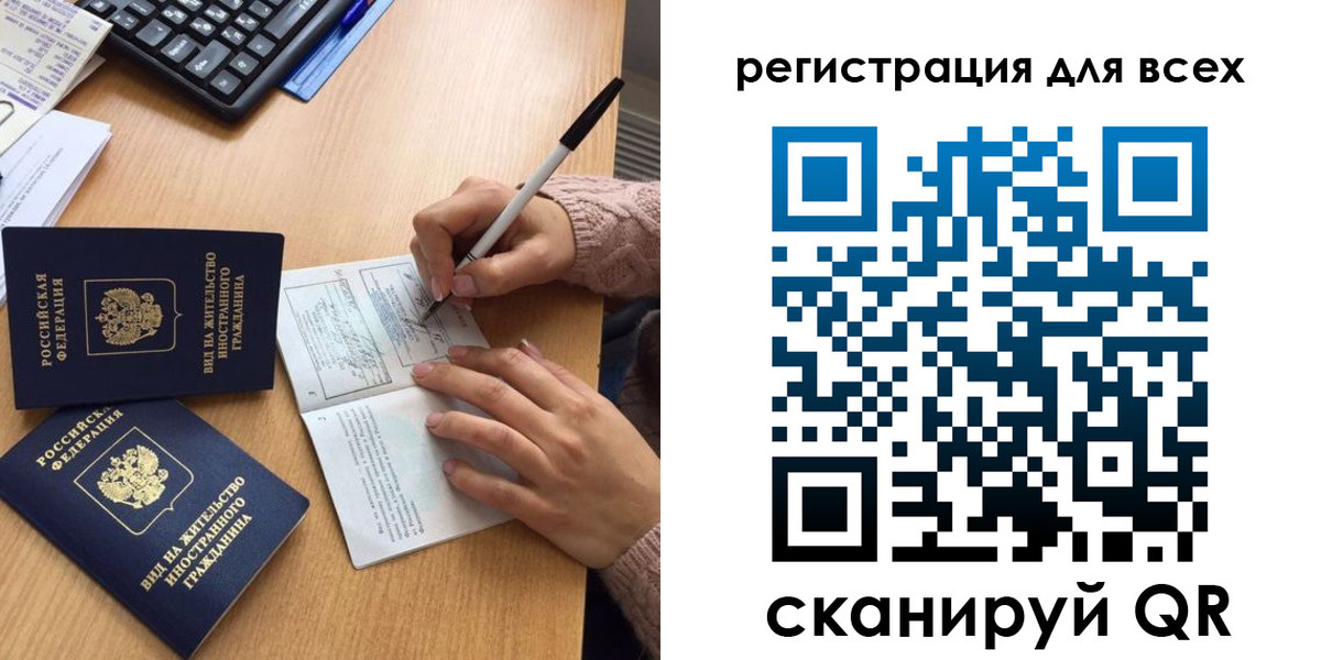 прописка от собственника в Читинской области