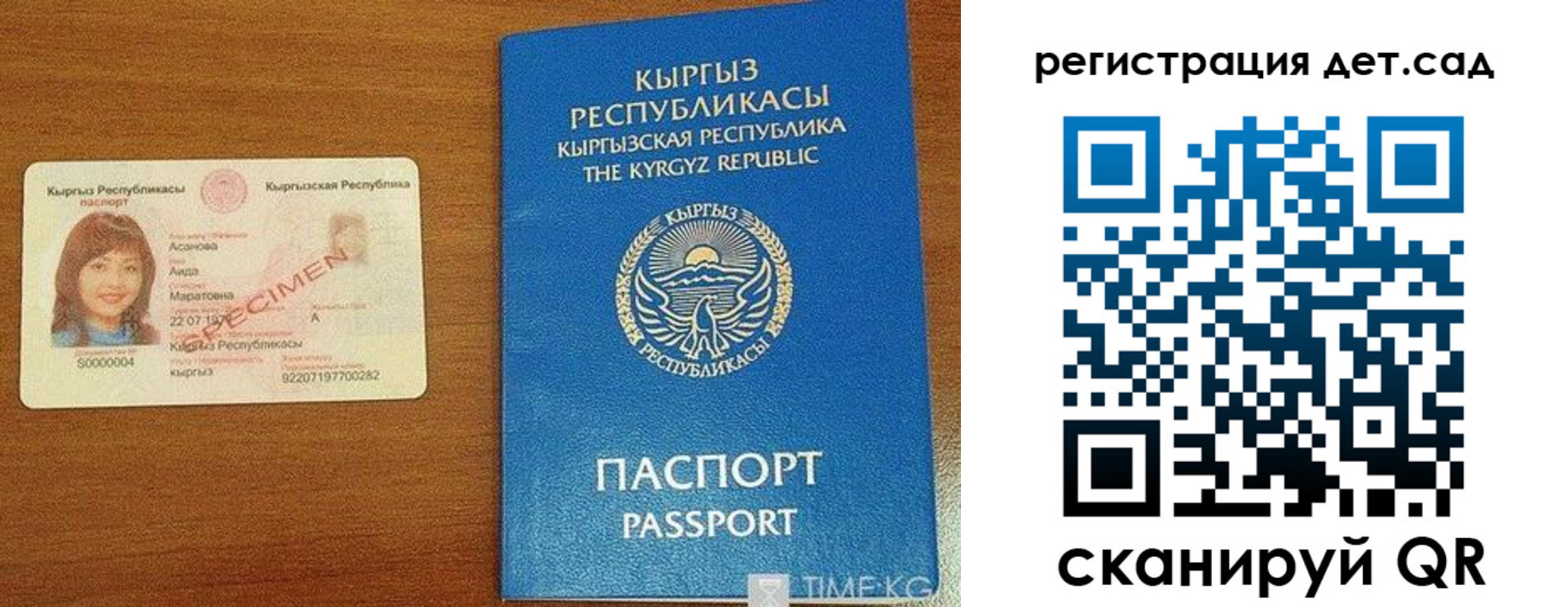 временная регистрация недорого в Читинской области