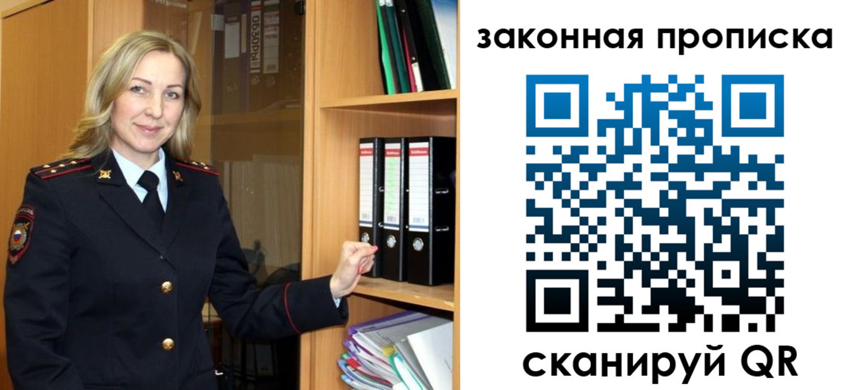 временная регистрация собственник в Читинской области