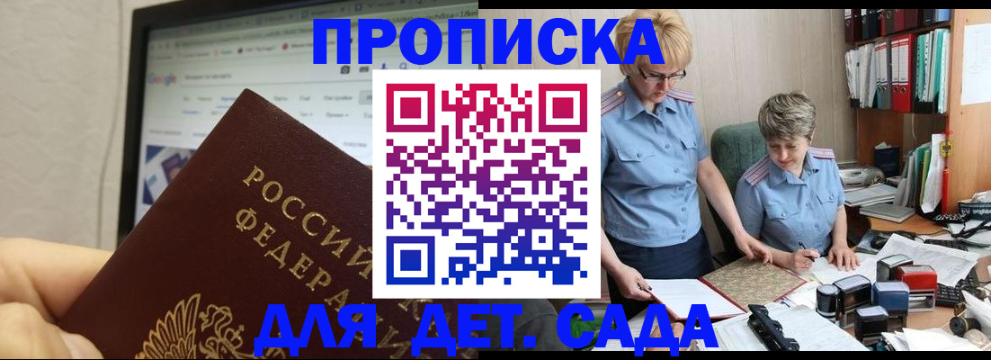 временная регистрация госуслуги в Читинской области