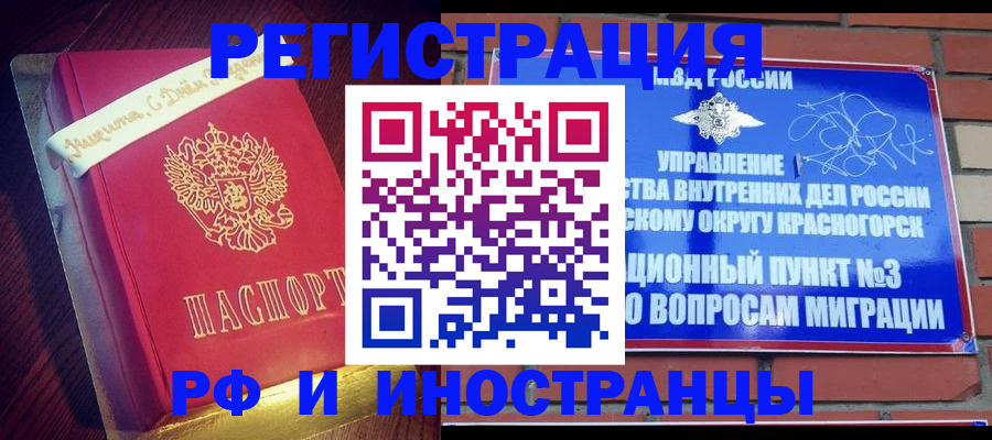 прописка для военкомата в Читинской области