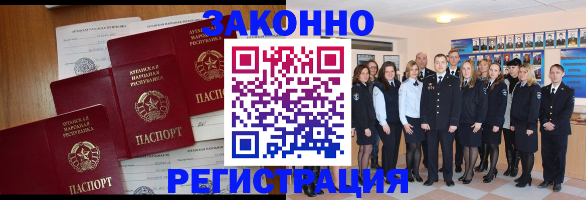 временная прописка в Читинской области