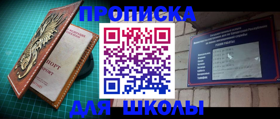 временная регистрация законно в Читинской области