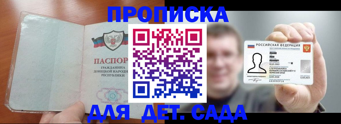 прописка иностранных граждан в Читинской области