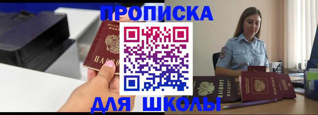 регистрация в Читинской области