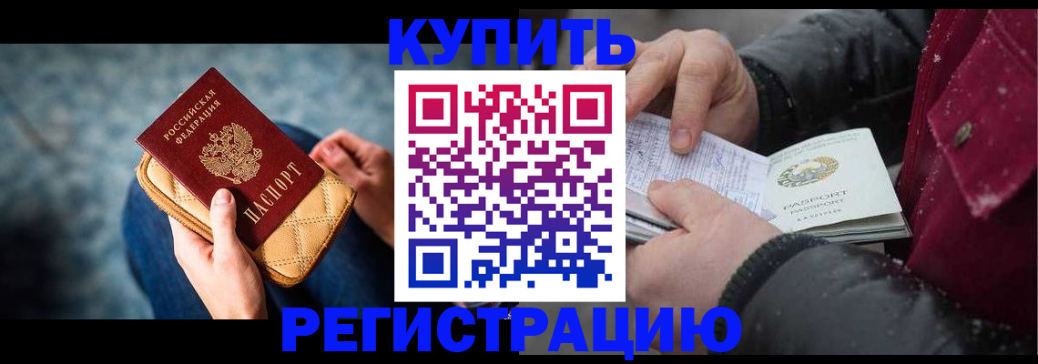 прописка паспорт в Читинской области