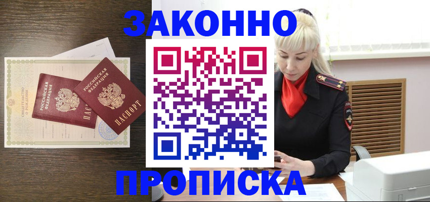 регистрация для дет. сада в Читинской области