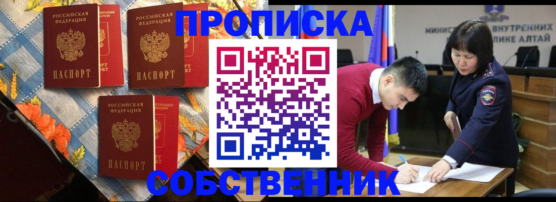 временная регистрация гарантия в Читинской области